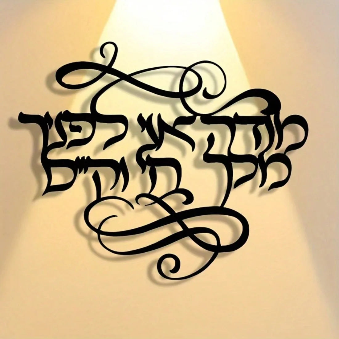HEDY Hebrew Metal Wall Art Floral Decor with Black Script Farmhouse Wall Decor for Living Room Bedroom