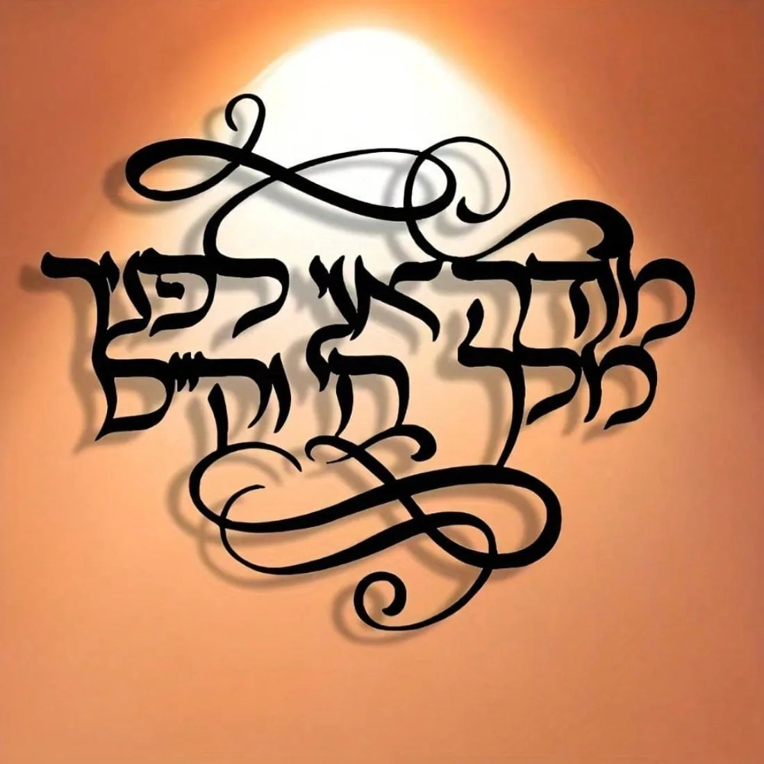 Hebrew Script Floral Metal Wall Art