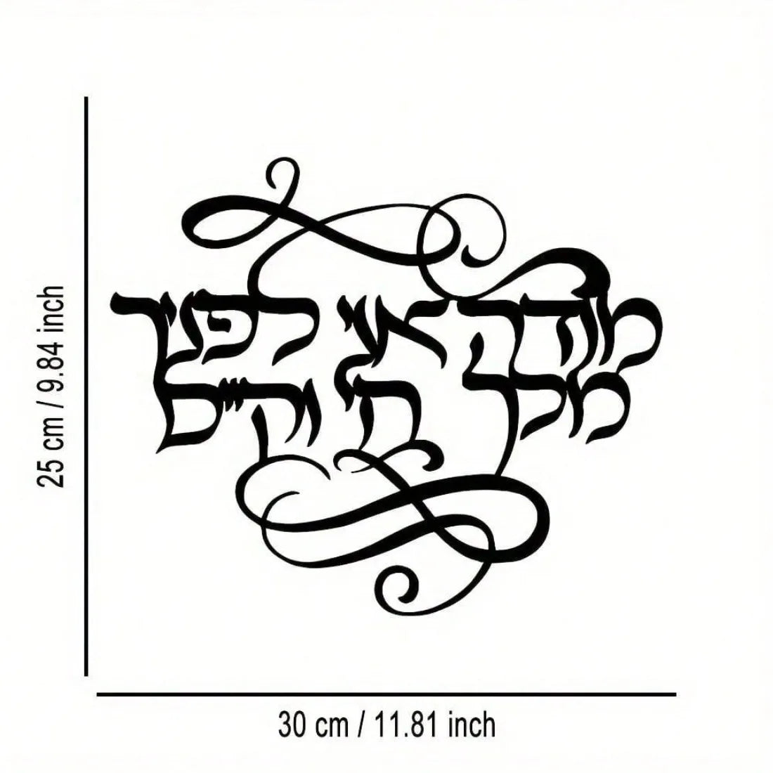 HEDY Hebrew Metal Wall Art Floral Decor with Black Script Farmhouse Wall Decor for Living Room Bedroom
