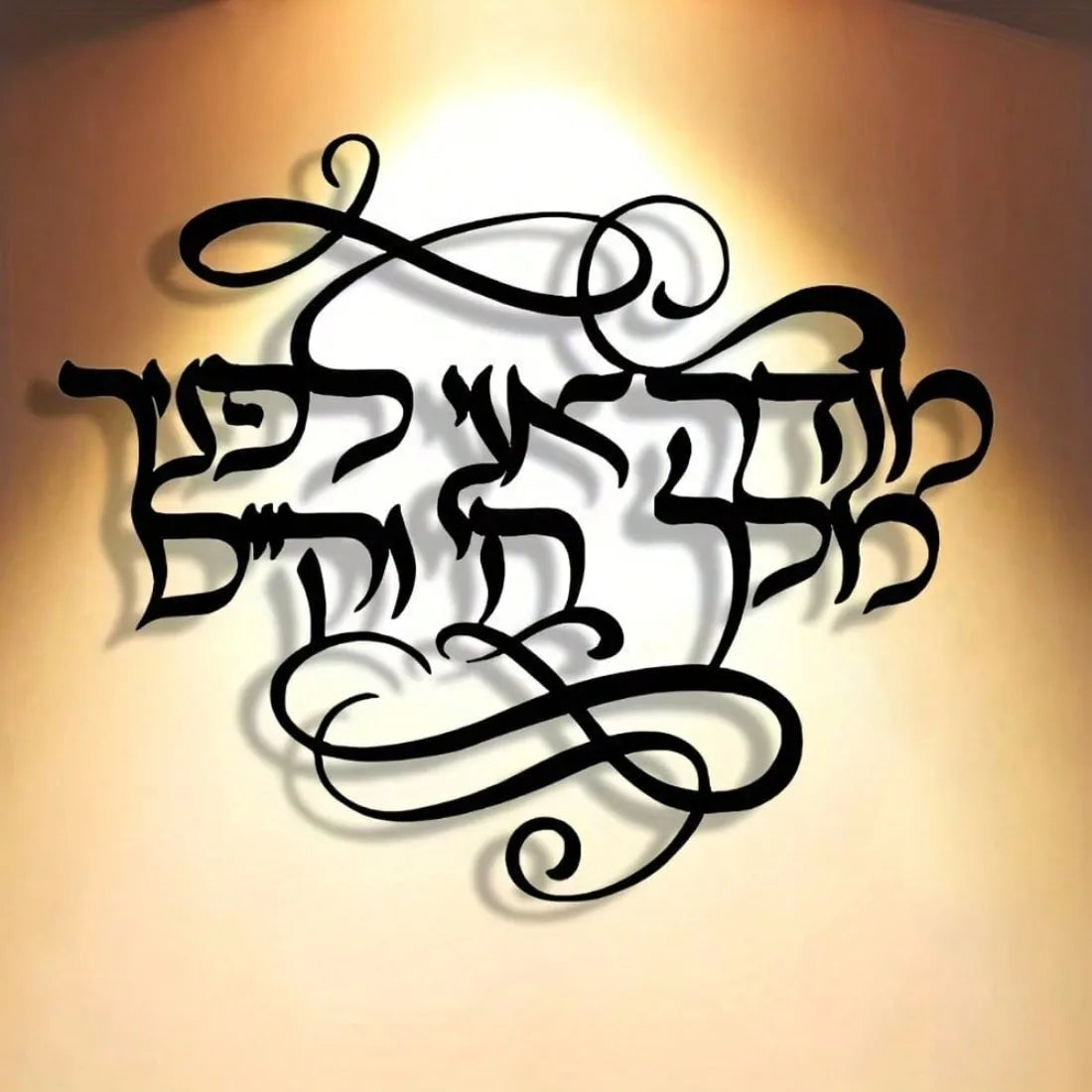 Hebrew Script Floral Metal Wall Art