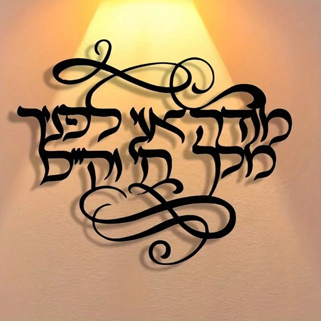 HEDY Hebrew Metal Wall Art Floral Decor with Black Script Farmhouse Wall Decor for Living Room Bedroom